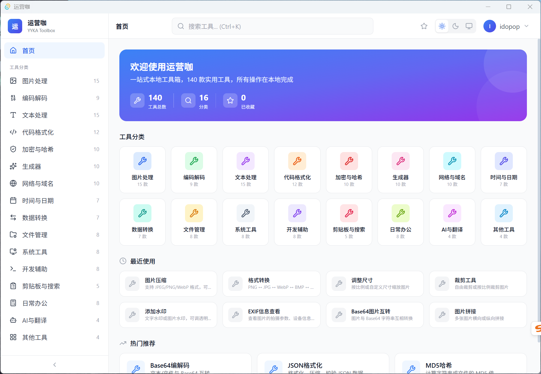 截图 2