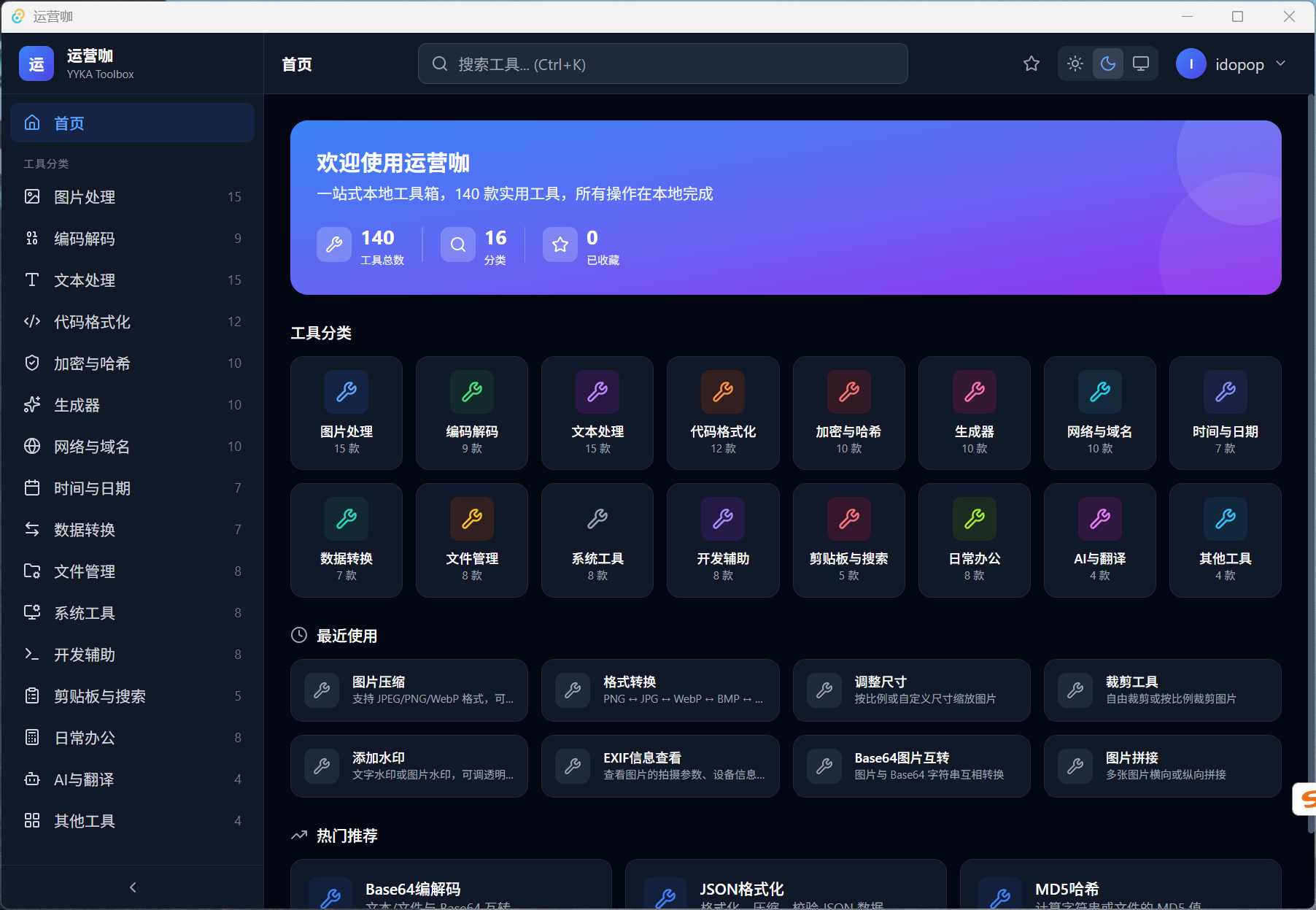 运营咖工具箱10个神器功能大揭秘