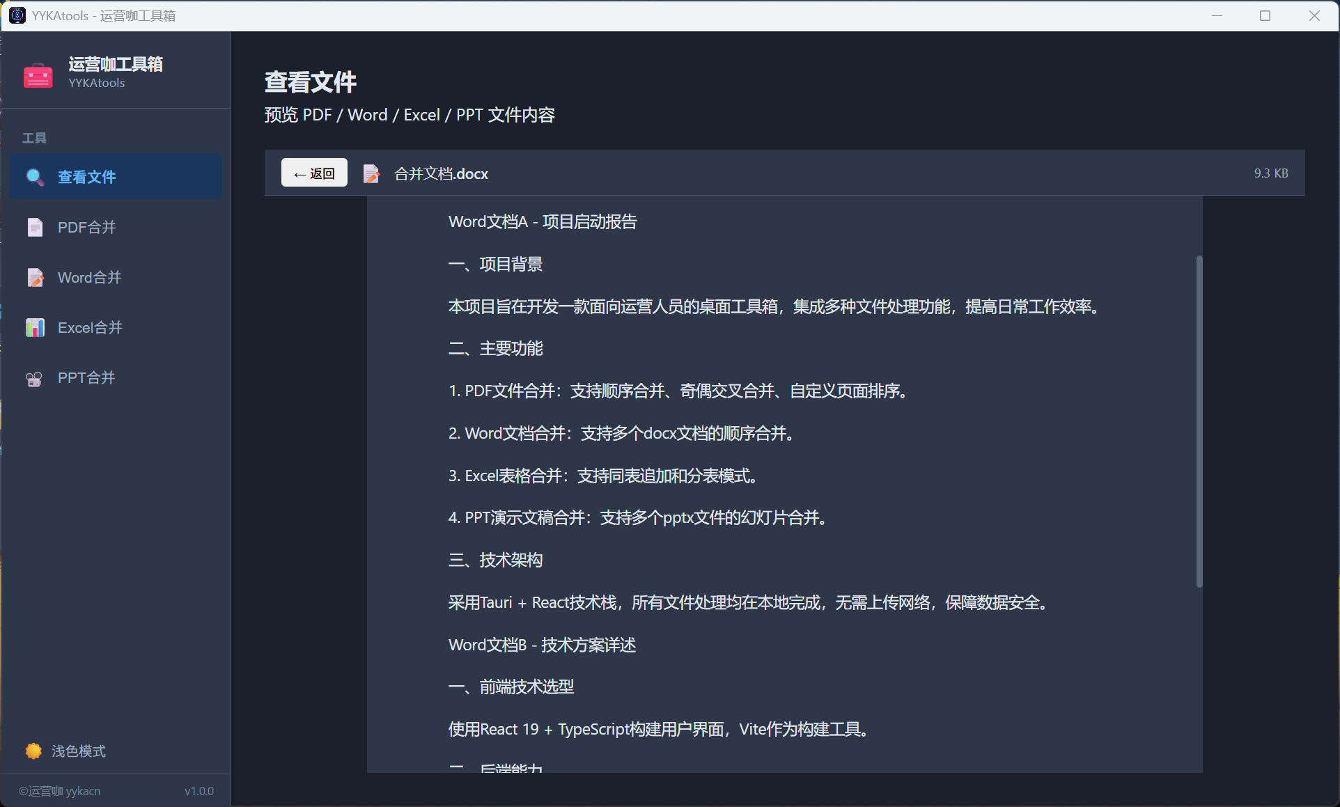 截图 3