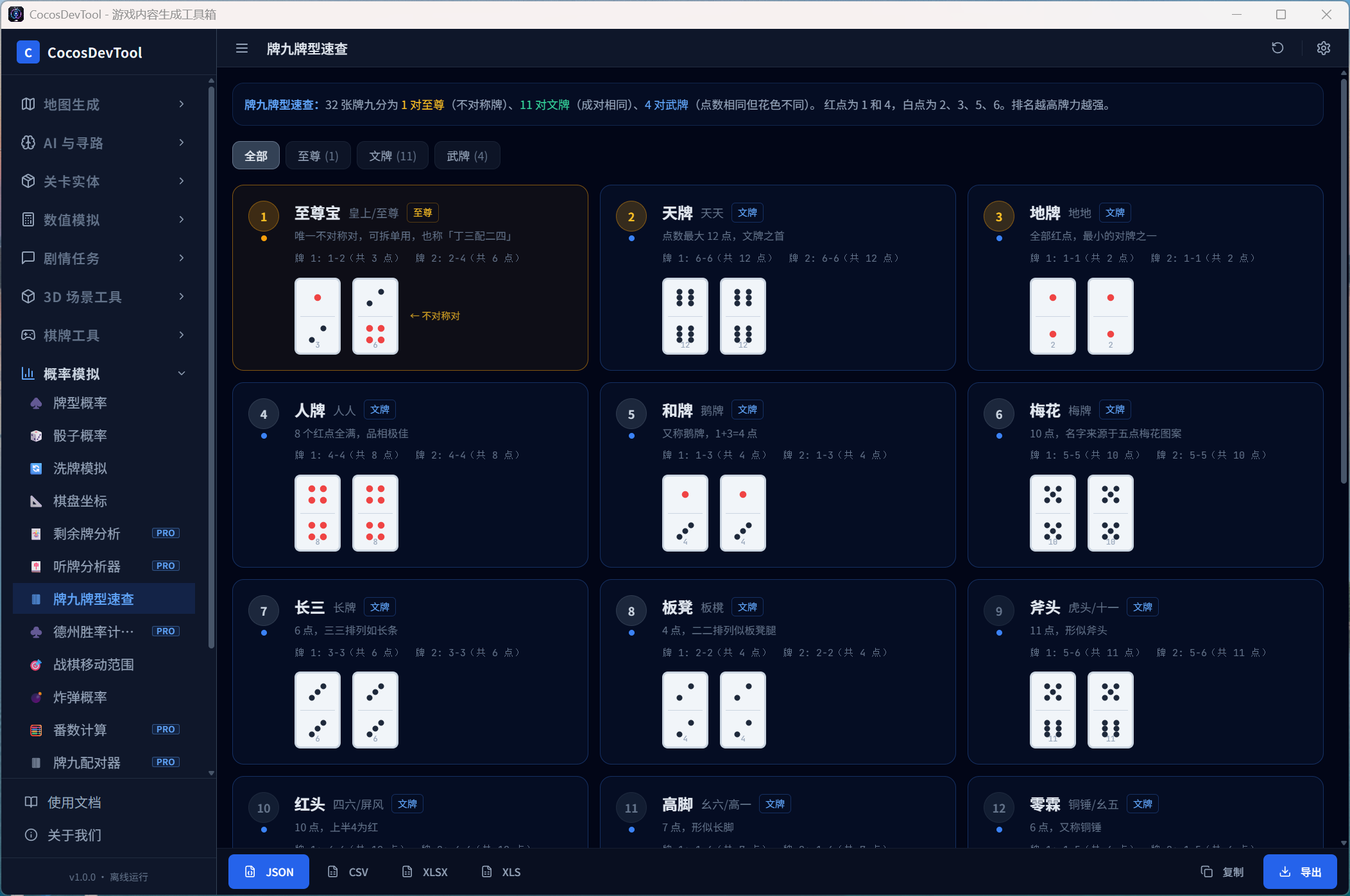 截图 4