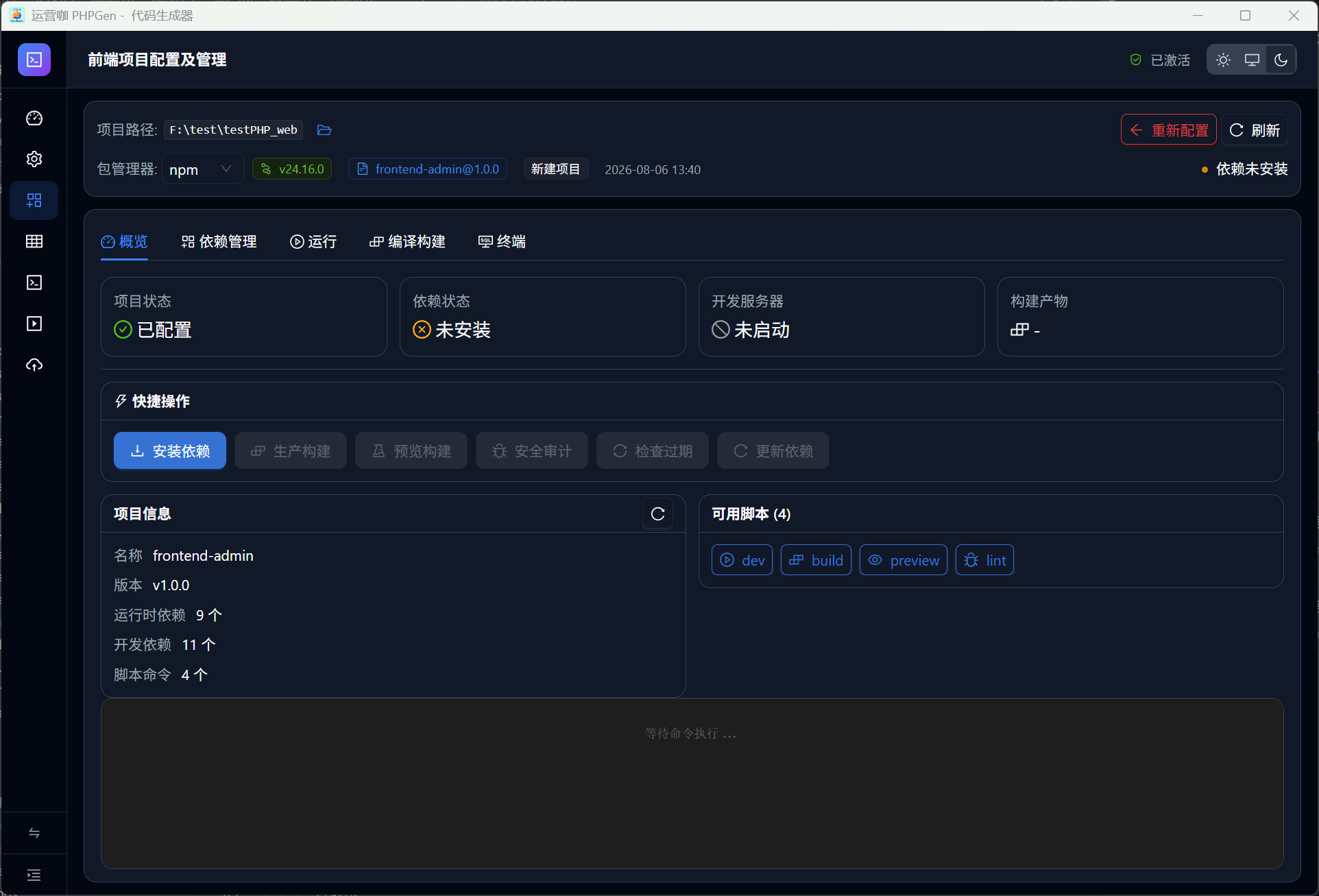 干ThinkPHP6后台3年，终于告别每天复制粘贴CRUD的日子