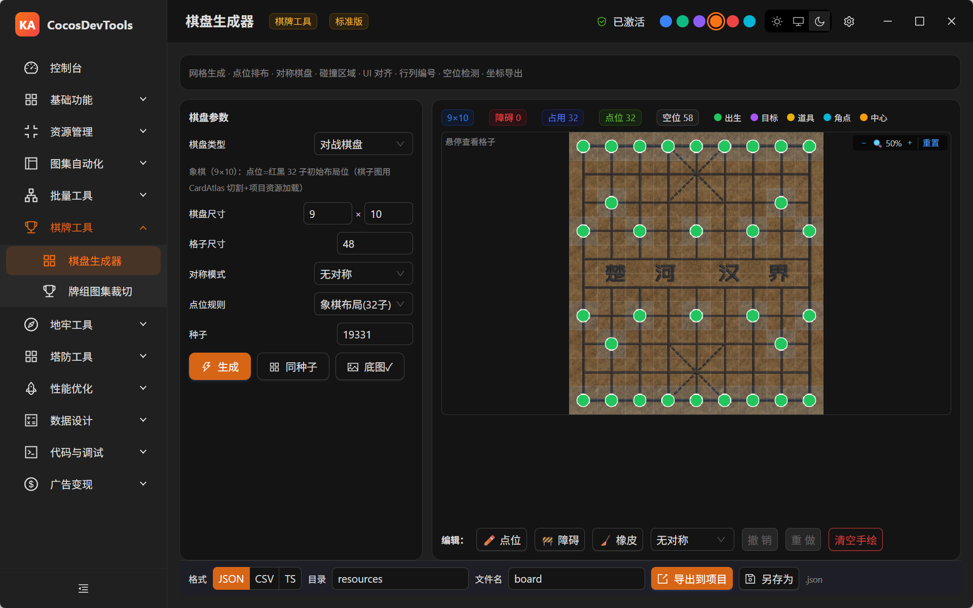 截图 2