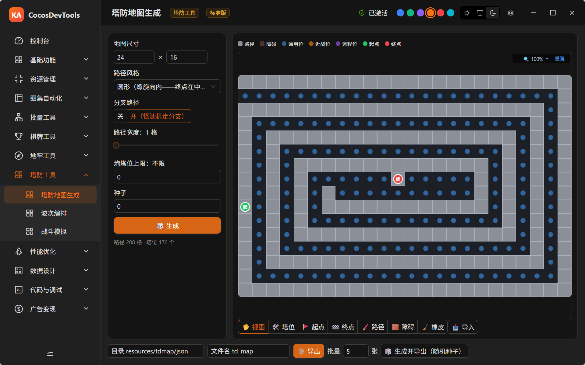 截图 5