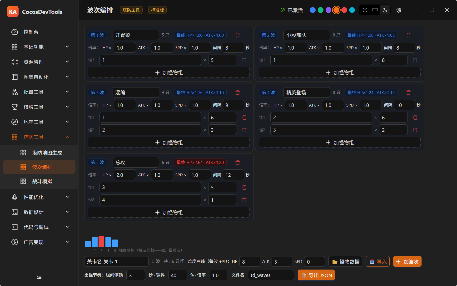 截图 3