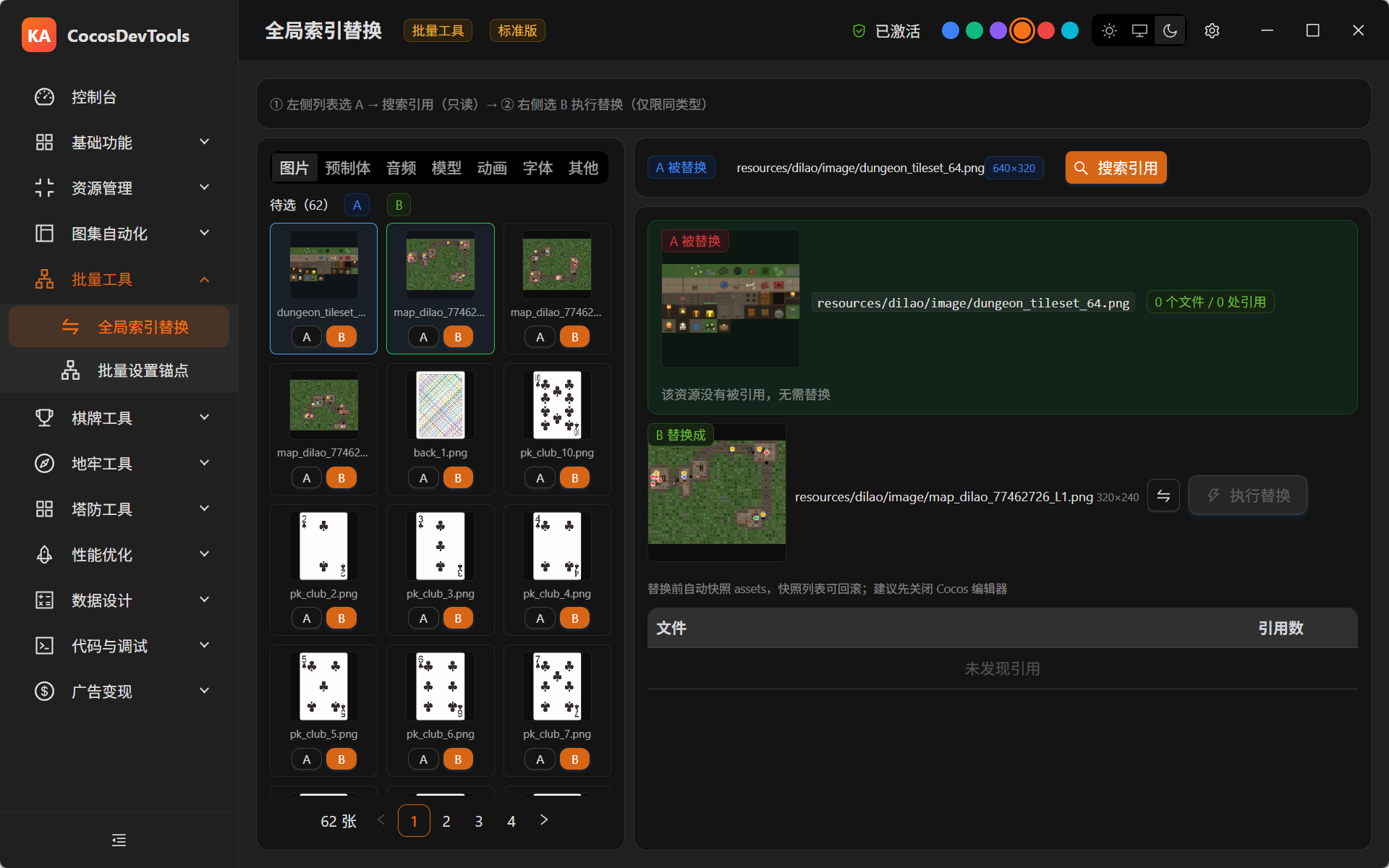 截图 8