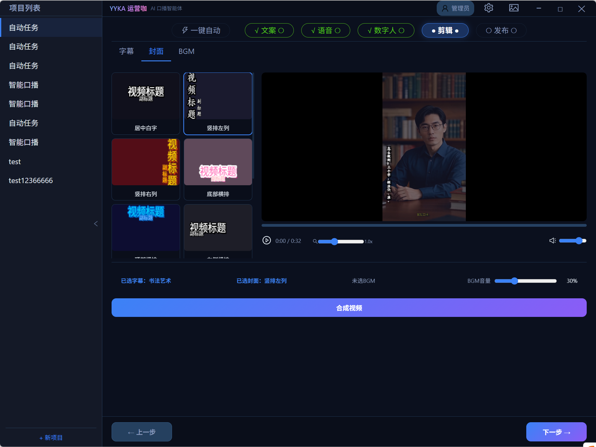 AI视频工具｜摆脱AI内卷、告别重复付费，个人自媒体一站式全自动创作解决方案
